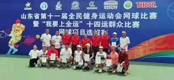 潍坊选手参加十四运群众比赛网球项目选拔赛获佳绩插图1
