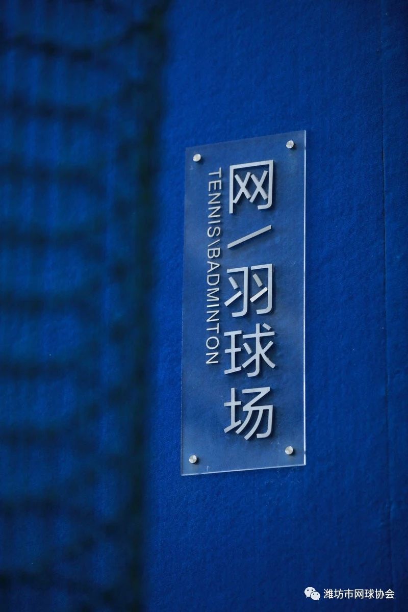 “网动潍坊”系列赛之潍坊市第十三届 “庆五一”网球精英赛缩略图 “网动潍坊”系列赛之潍坊市第十三届 “庆五一”网球精英赛缩略图