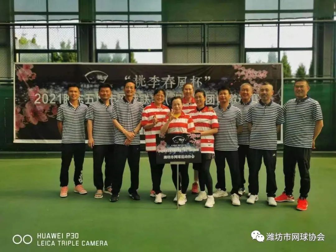 潍坊网球协会2021的十件事插图6