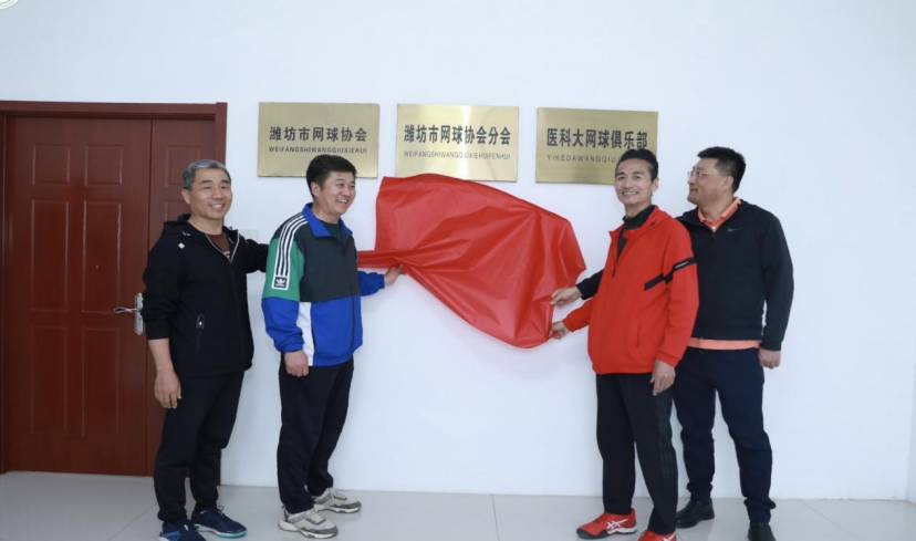 “网动潍坊”系列赛之潍坊第十四届网球精英赛落幕插图2